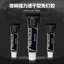 免钉胶强力胶速干防水免打孔墙面瓷砖贴墙置物架金属高粘度粘胶